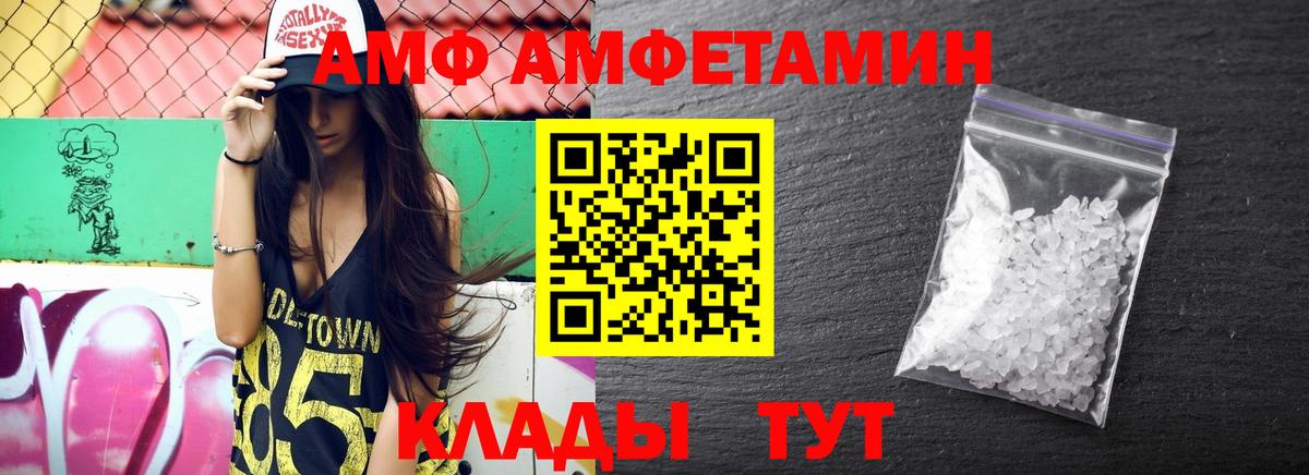 Раменское  АМФ 97%  Amphetamine  Вход с VPN 