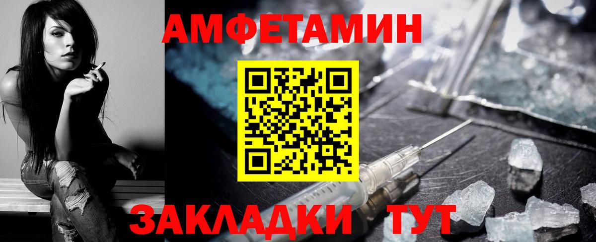 Amphetamine 97% Раменское
