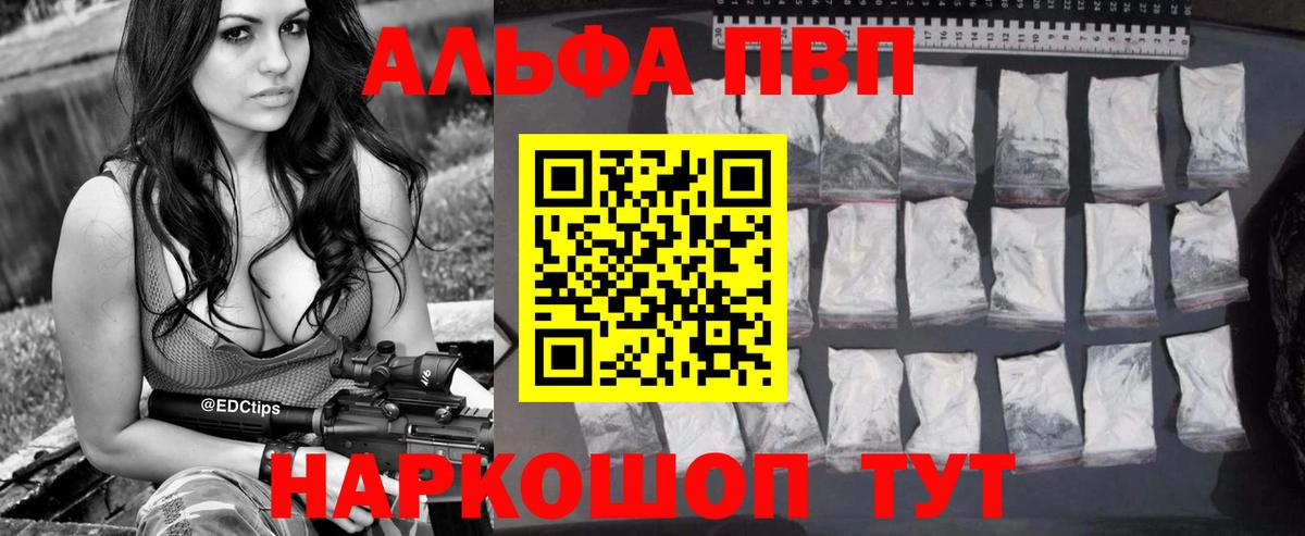 Раменское  Alpha PVP крисы CK  А ПВП мука  Alpha-PVP  Alpha PVP СК  купить   Вход с VPN 