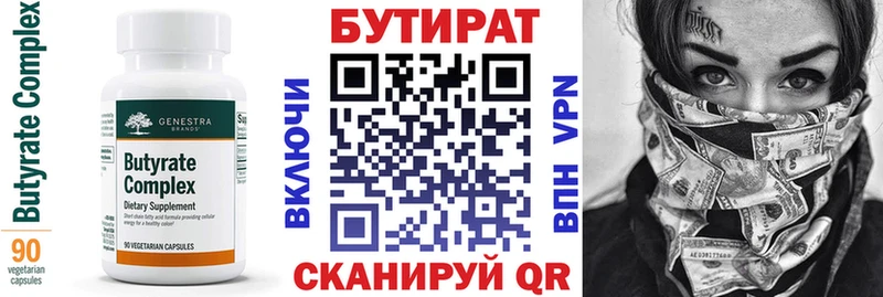 мега tor  Раменское  Бутират буратино 