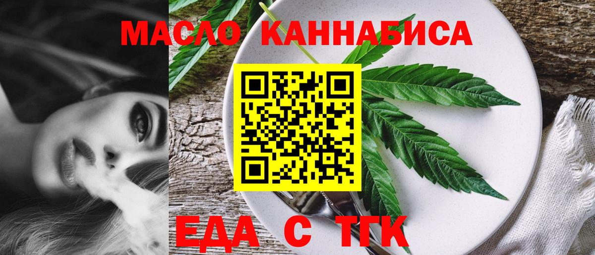 Canna-Cookies конопля  Вход с VPN  Раменское 