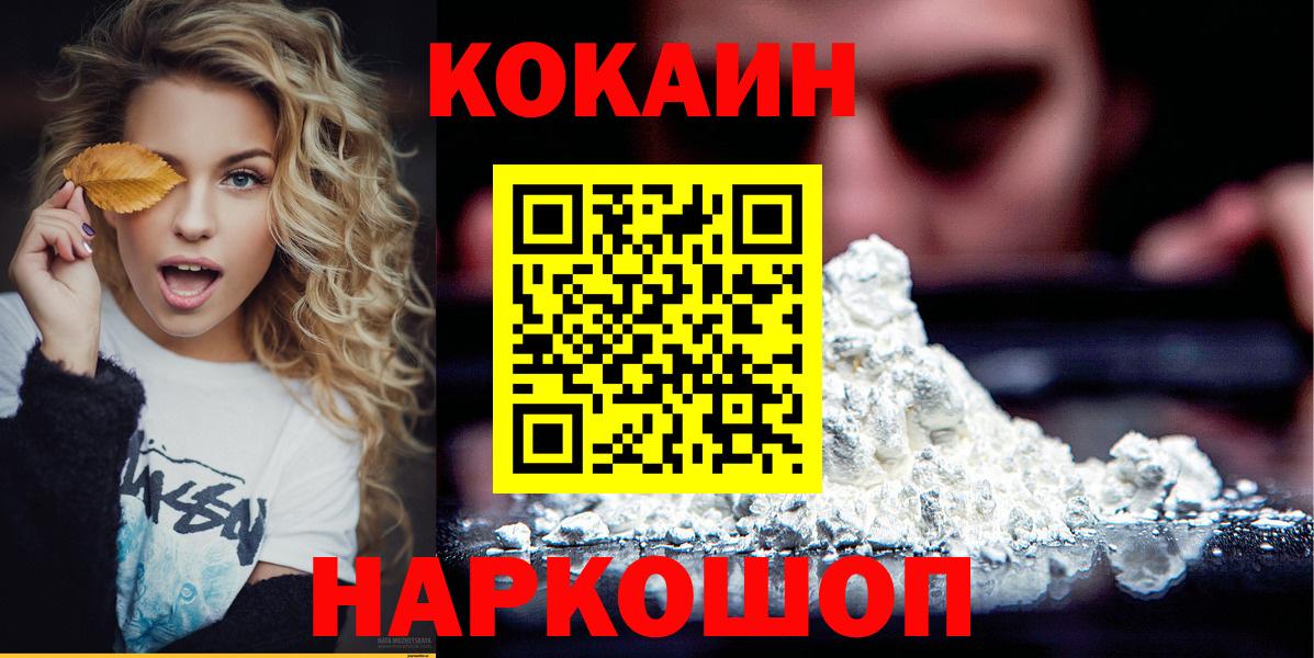 Кокаин 98% Раменское