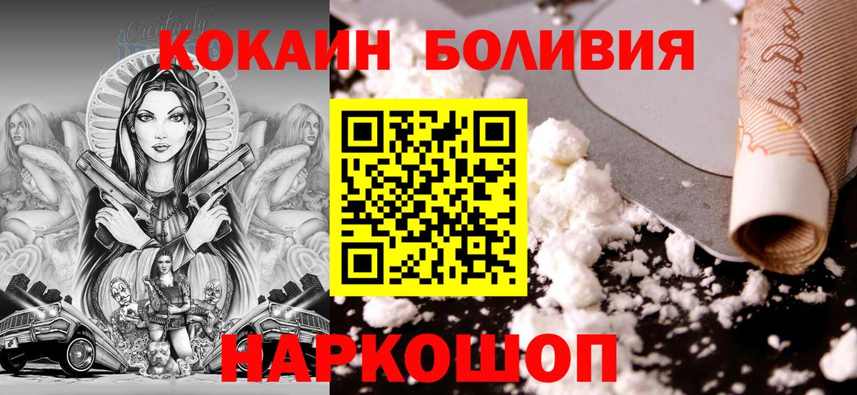COCAIN Боливия  Кокаин Columbia  Вход с VPN  Раменское 