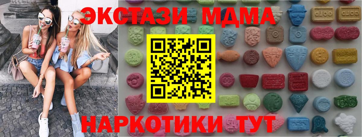Раменское  ЭКСТАЗИ VHQ  Ecstasy  Вход с VPN  Ecstasy 300 mg 