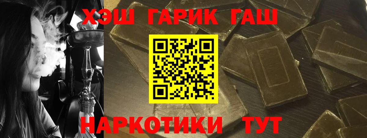 ГАШ VHQ Раменское