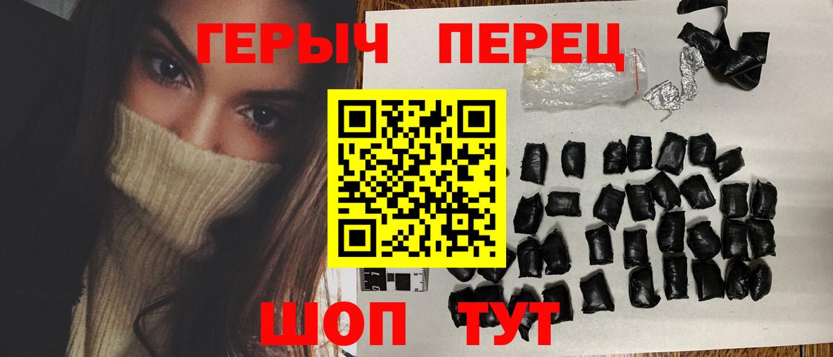 Раменское  ГЕРОИН герыч  Героин  Вход с VPN 