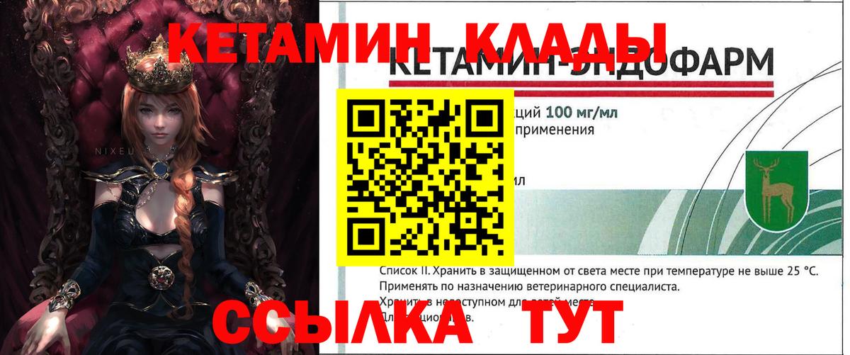 Кетамин VHQ  площадка официальный сайт  Вход с VPN  Раменское  Кетамин VHQ 
