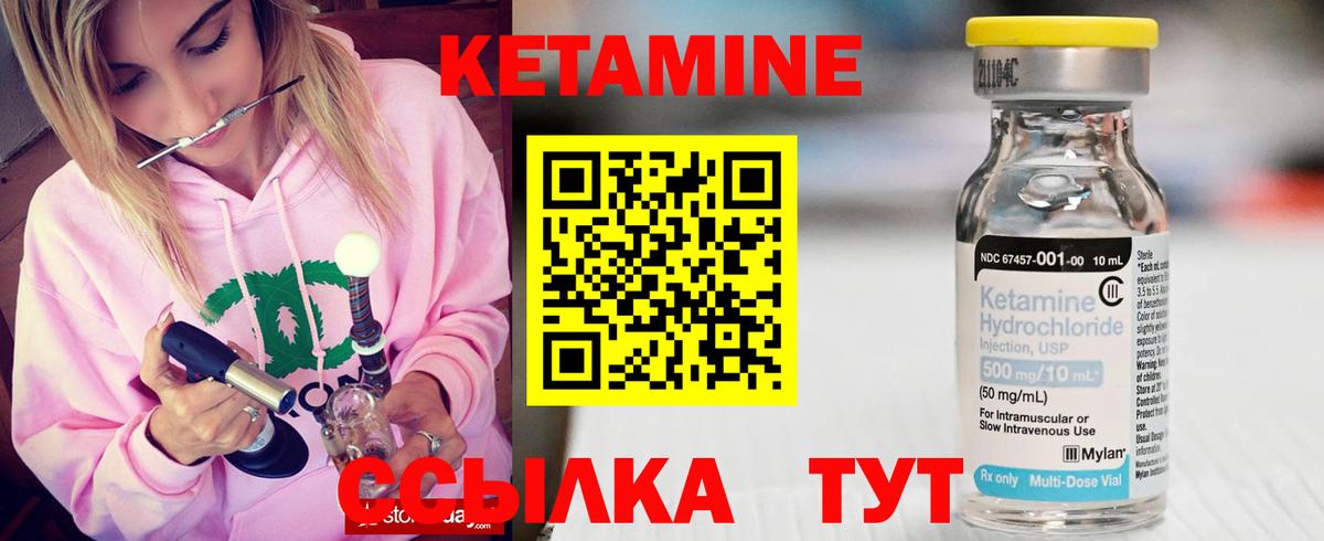 КЕТАМИН ketamine Раменское
