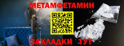 метамфетамин Тверь