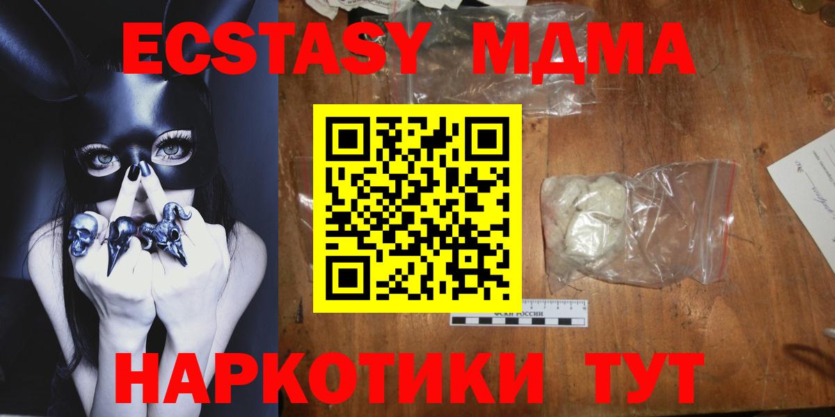 MDMA Molly  MDMA молли  МДМА  Раменское  Вход с VPN 