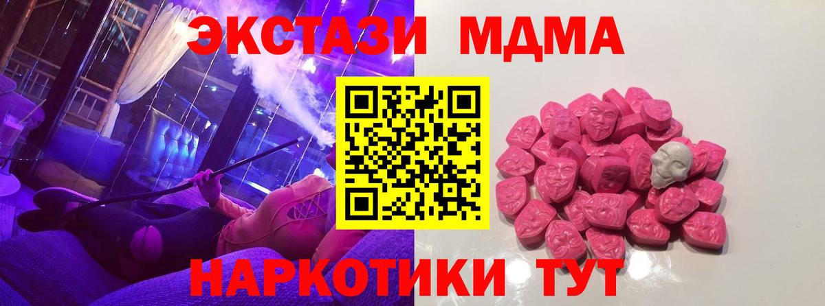 МДМА crystal Раменское