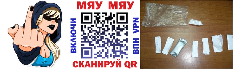 продажа наркотиков  Раменское  МЯУ-МЯУ VHQ 