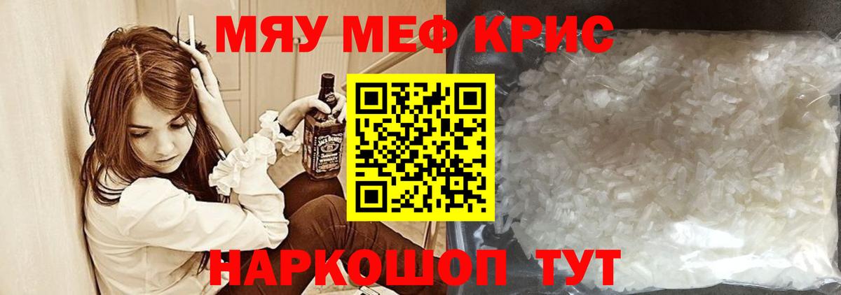 Раменское  МЕФ  МЯУ-МЯУ  Вход с VPN  Меф mephedrone  Мефедрон mephedrone 