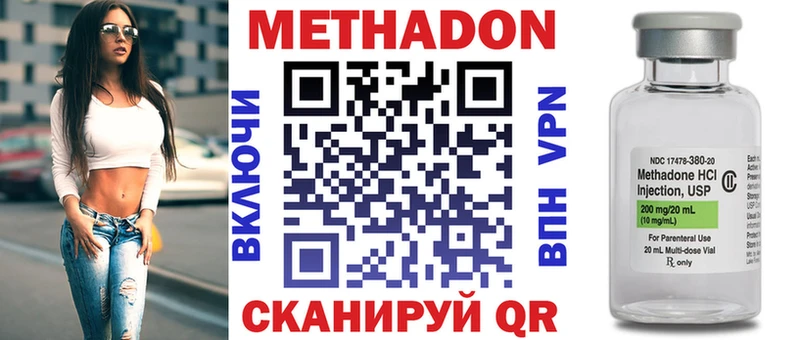 закладка Раменское Метадон methadone