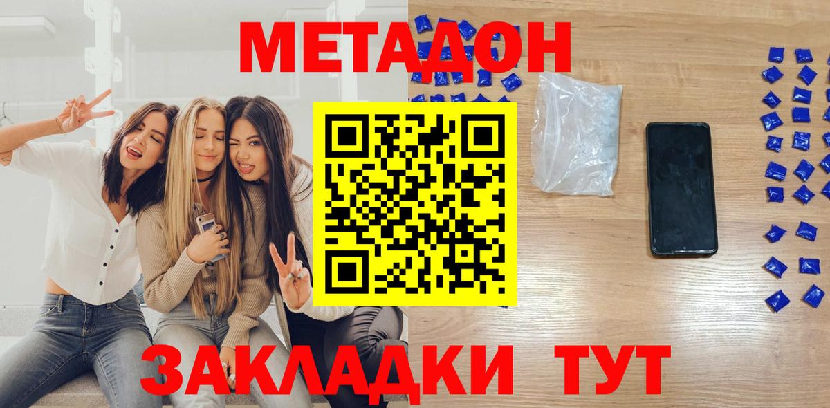 МЕТАДОН мёд Раменское
