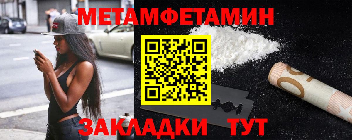 Первитин Methamphetamine Раменское