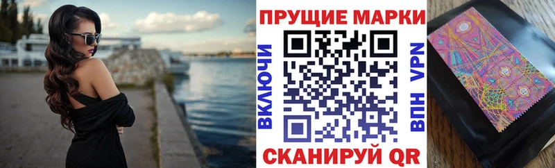 где купить наркоту  маркетплейс Telegram  hydra tor  Марки 25I-NBOMe 1500мкг  Раменское 